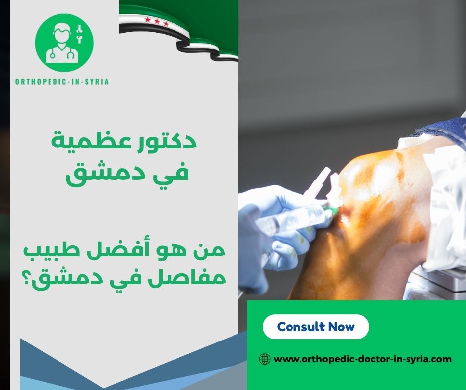 ما الفرق بين خشونة المفاصل والتهاب المفاصل؟